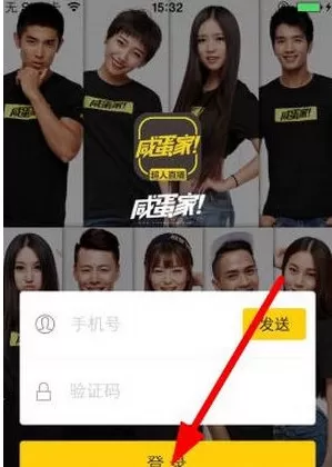 使用咸蛋家直播APP直播的简单操作