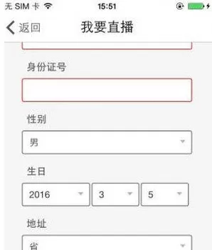 使用咸蛋家直播APP直播的简单操作