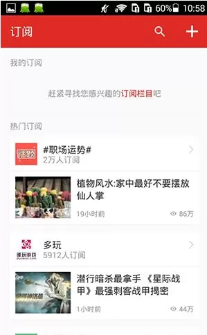 360看点APP订阅新闻的操作流程