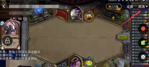 熊猫直播设置仅播放声音的详细操作