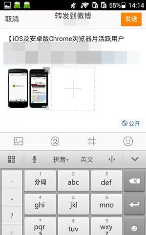 360看点APP分享新闻资讯的基础操作