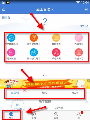 二建万题库的简单使用方法介绍