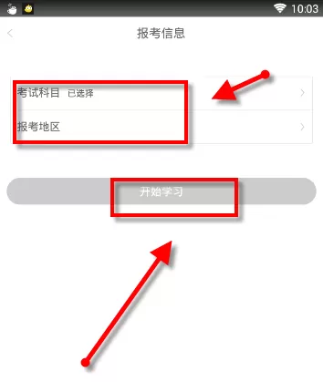 二建万题库的简单使用方法介绍