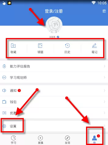 二建万题库的简单使用方法介绍