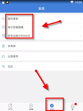 二建万题库的简单使用方法介绍