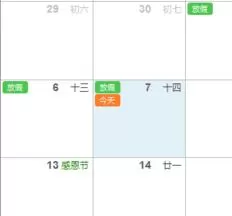 365日历APP添加日程操作过程介绍