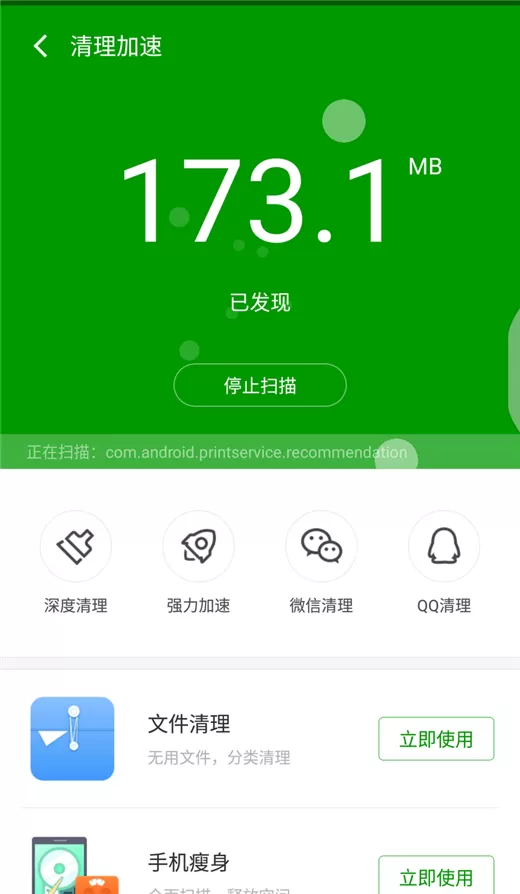 360n7中清除内存的操作方法介绍