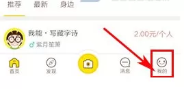 空格APP添加欢迎语的操作步骤
