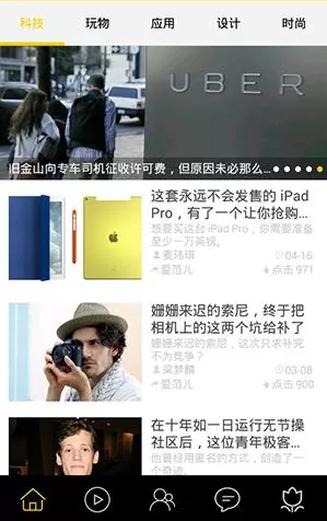 科技美学APP清除缓存的操作过程