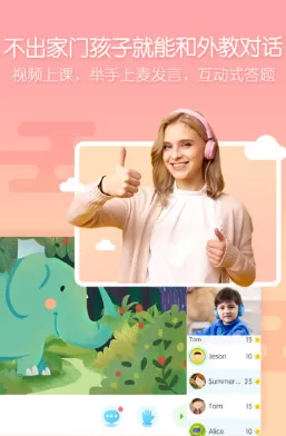 无忧课堂中学习英语的操作流程