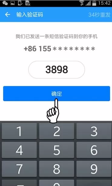115网盘注册帐号的具体操作