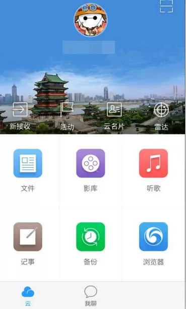 115网盘注册帐号的具体操作