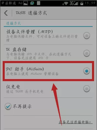 华为p10恢复成为出厂设置的操作方法
