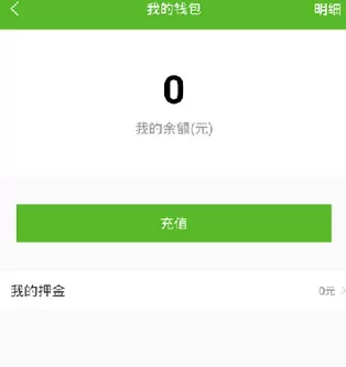小樱单车app的简单使用流程介绍