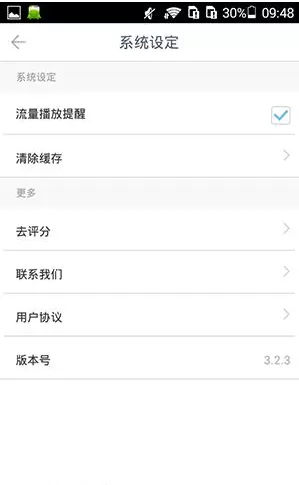 ONE一个APP中流量播放提醒功能使用讲解