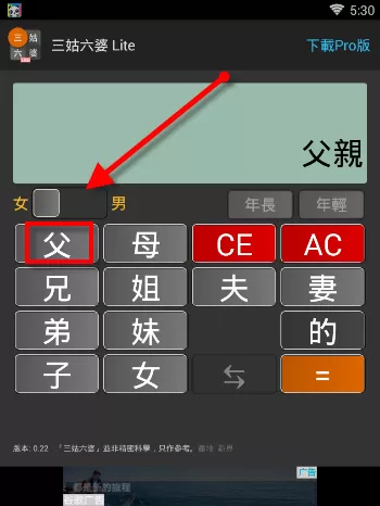 三姑六婆的详细使用流程介绍