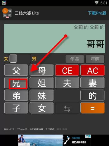 三姑六婆的详细使用流程介绍