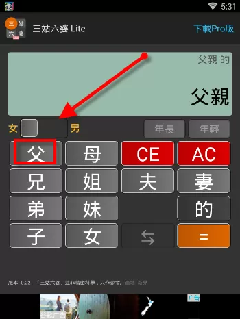 三姑六婆的详细使用流程介绍