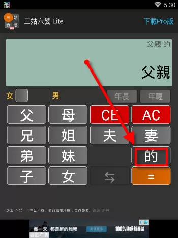 三姑六婆的详细使用流程介绍