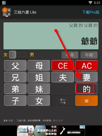 三姑六婆的详细使用流程介绍
