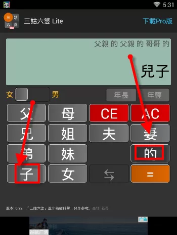三姑六婆的详细使用流程介绍