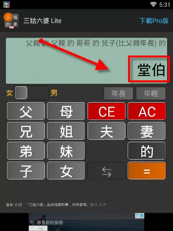 三姑六婆的详细使用流程介绍