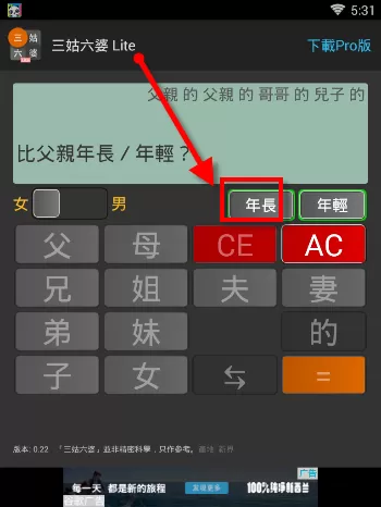 三姑六婆的详细使用流程介绍