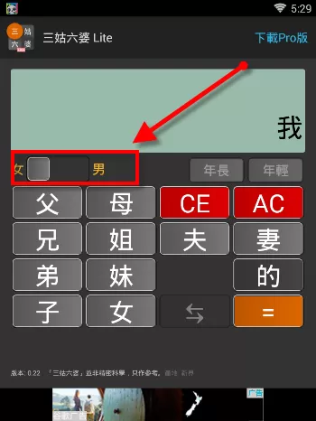 三姑六婆的详细使用流程介绍