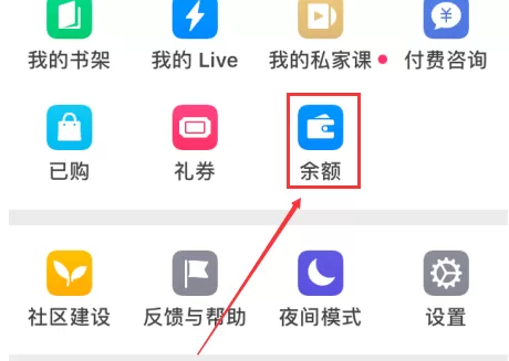 在知乎APP中充值知乎币的详细操作