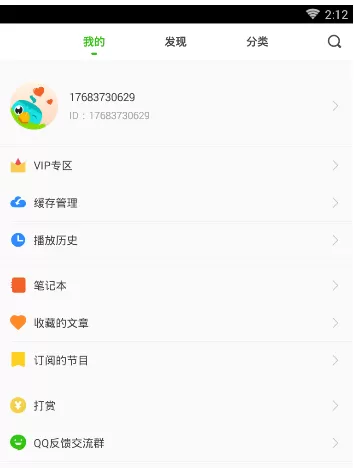缤纷英语的具体使用步骤介绍