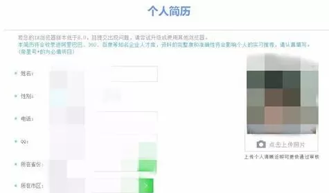 在超级课程表中成为超级实习生的操作过程