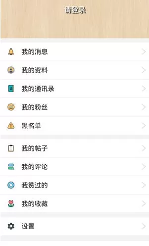 科技美学APP关掉消息推送的操作过程