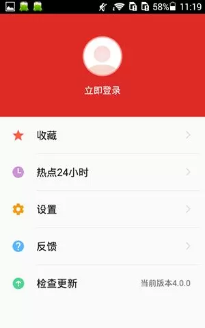 360看点APP设置字体的具体步骤