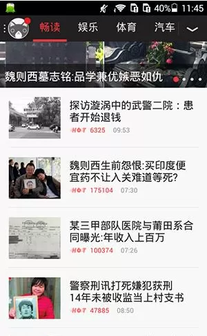 VIVA畅读APP关掉推送消息的操作过程
