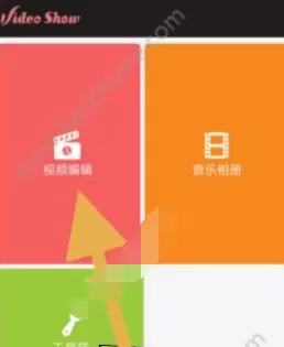爱剪辑手机版为视频添加字幕的操作方法