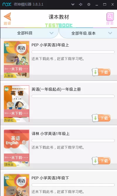 好爸爸APP的简单使用过程介绍