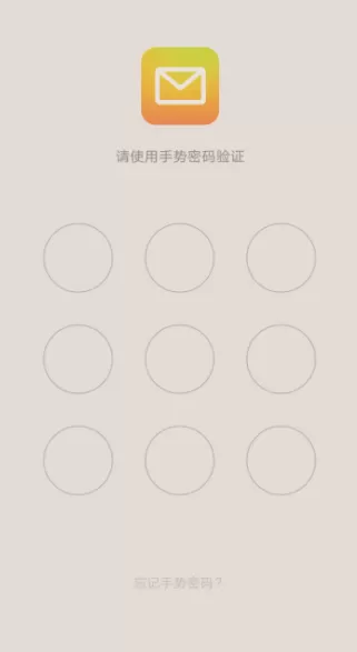 QQ邮箱APP删掉漂流瓶子的操作步骤