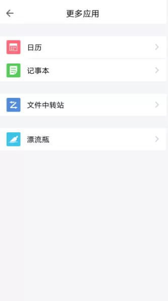 QQ邮箱APP删掉漂流瓶子的操作步骤