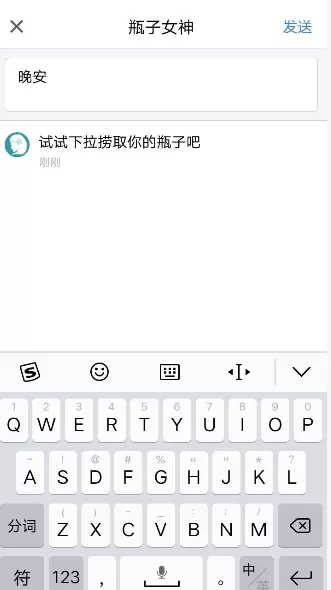 QQ邮箱APP删掉漂流瓶子的操作步骤