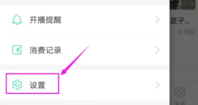 熊猫直播APP绑定手机号的基础操作