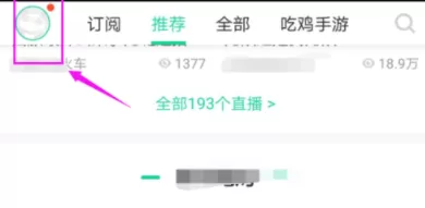 熊猫直播APP绑定手机号的基础操作