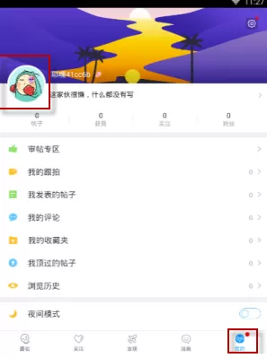 最右APP换头像的简单教程分享
