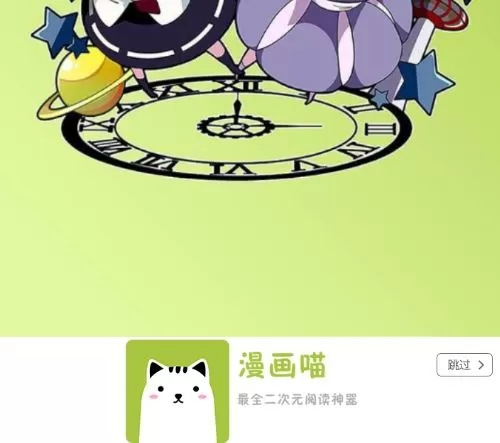 漫画喵app中收藏自己喜欢漫画的具体步骤