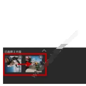 爱剪辑手机版拼接视频的具体流程