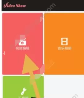 爱剪辑手机版拼接视频的具体流程