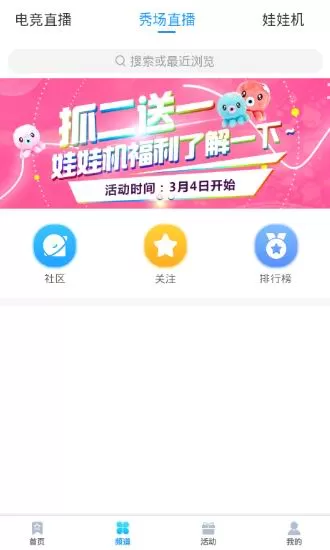 大王直播app的详细使用流程介绍