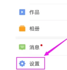 酷狗直播中设置提现密码的操作步骤