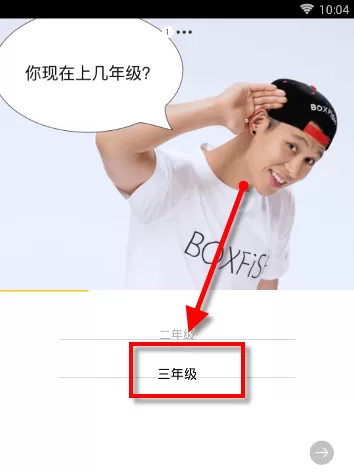 盒子鱼英语APP的详细使用过程介绍