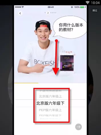 盒子鱼英语APP的详细使用过程介绍