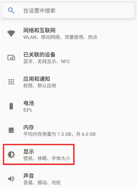 诺基亚x5中开启双击亮屏的操作步骤